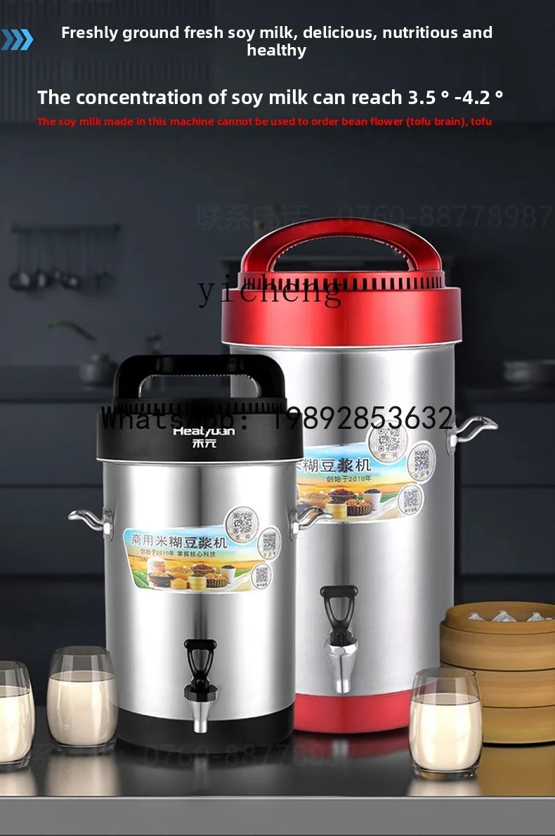 

Soy Milk Maker Large Capacity Fully Automatic Grinding and Cooking Integrated Small Canteen Commercial Rice Paste Maker