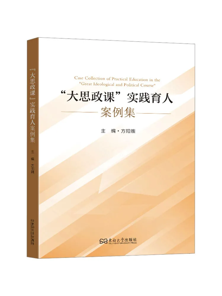 Book-Winshare Collection Of Practical Education Cases For 