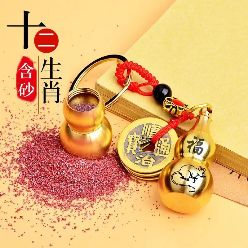 Brass Zodiac Calabash Keychain Pendant Feng Shui Red Rope Qing Dynasty Five Emperors' Coins Pendant Creative Personality Manufac