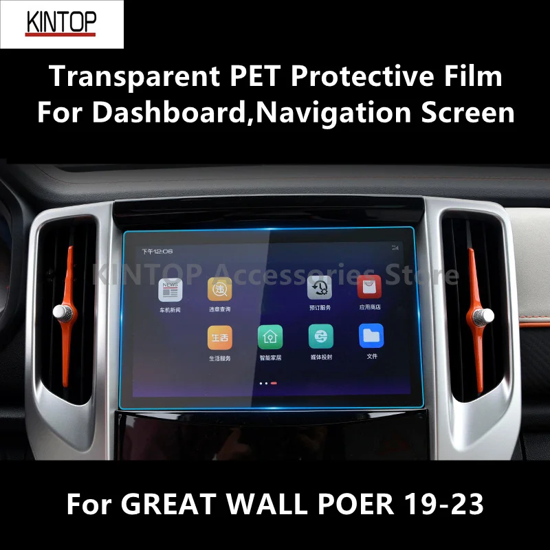 

For GREAT WALL POER 19-23 Dashboard,Navigation Screen Transparent PET Protective Film Anti-scratch Film Accessories Refit