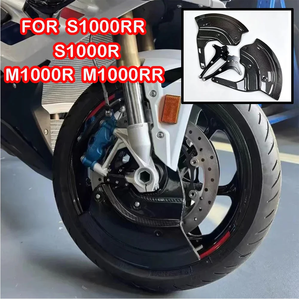 Carbon Fiber Front Brake Disc Protector Motorcycle Fairing For BMW S1000RR S1000R M1000RR M1000R S1000XR S1000XR 2019-2025
