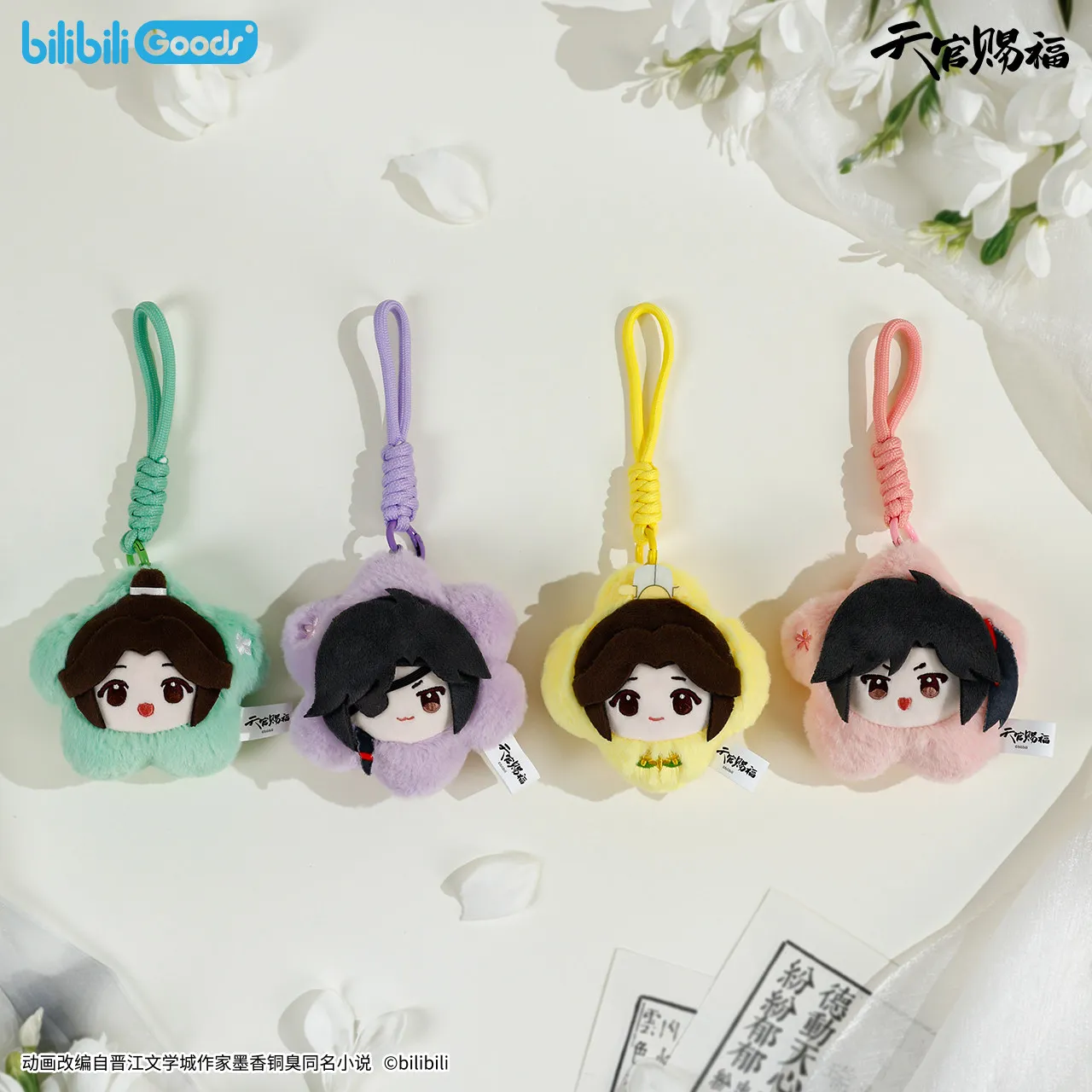 

Original New Heaven Official'S Blessing Four Seasons Flower Time Series Flower Pendant Xie Lian Hua Cheng Collectible For Fans