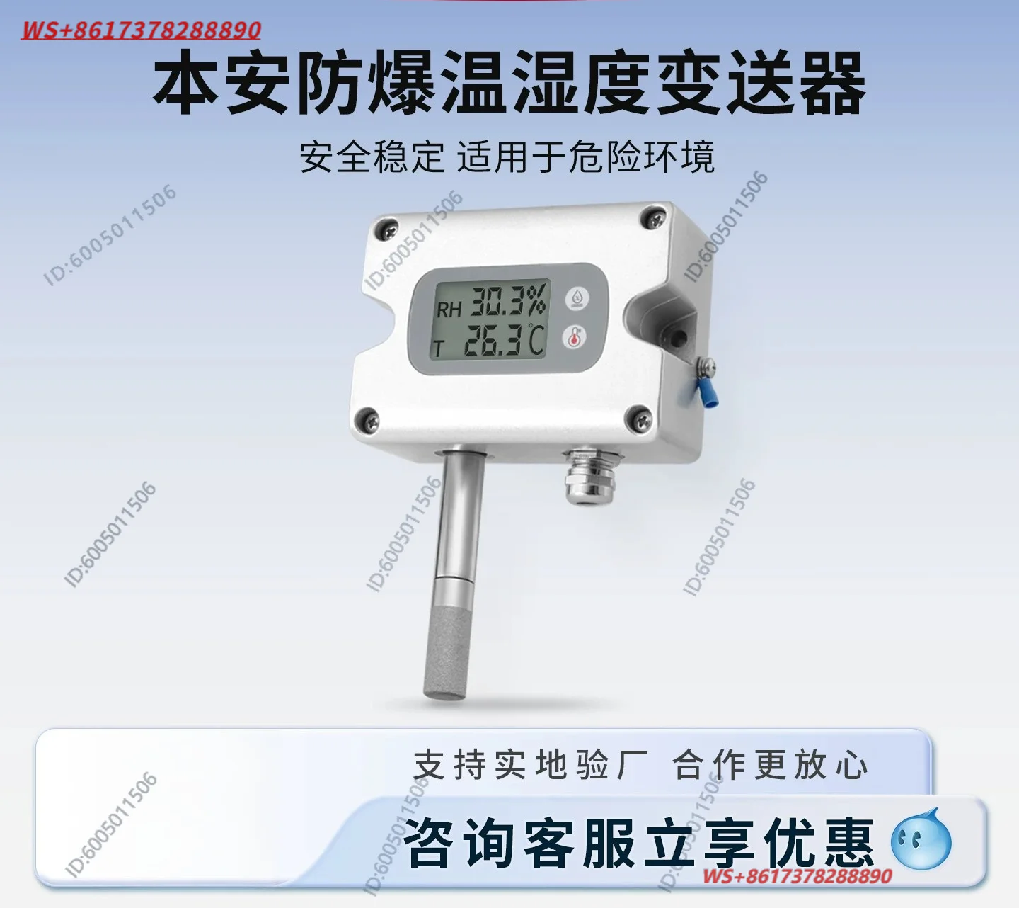 H71 explosion-proof  humidity sensor industrial intrinsically safe wall mounted with temperature  transmitter 4-20ma