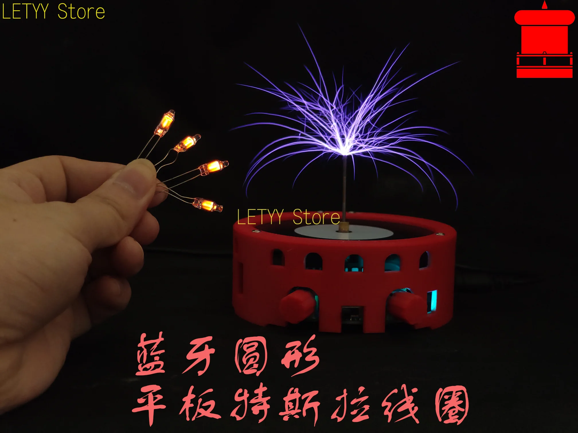 Bluetooth music dual-class e Tesla coil flat panel sstc handheld lighting/air-cooled cooling V2.0