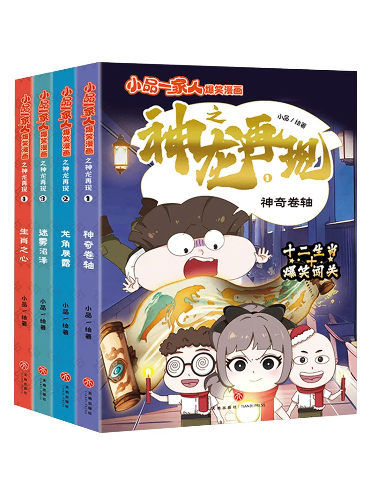 

Книга-Winshare Sketch Family Веселый комикс The Dragon Reappears 1 4.