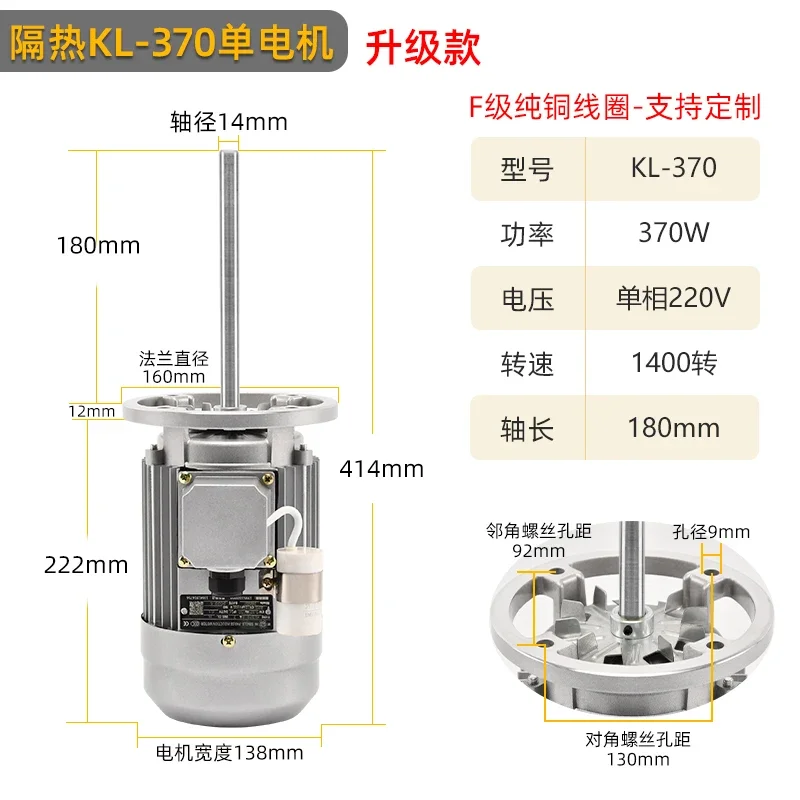 Extended Motor Long Shaft Drying Room High Temperature Resistant Thermal Circulation Fan