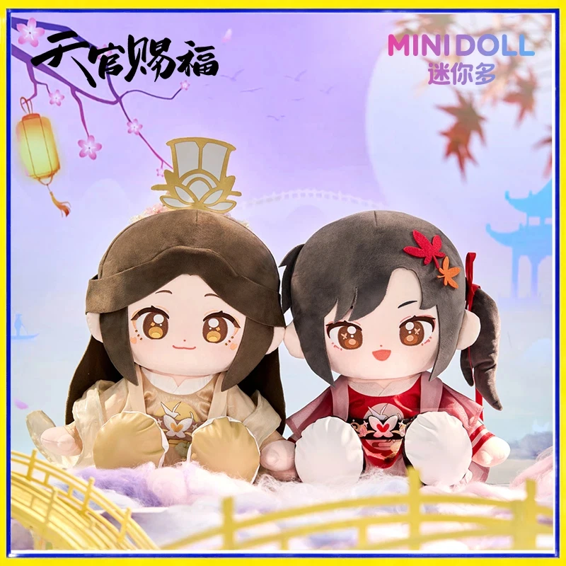 천국 공식 축복 공식 스타 문 시리즈 후후 앉은 자세 인형 플러시 장난감 부드러운 봉제 인형 귀여운 수집품 선물