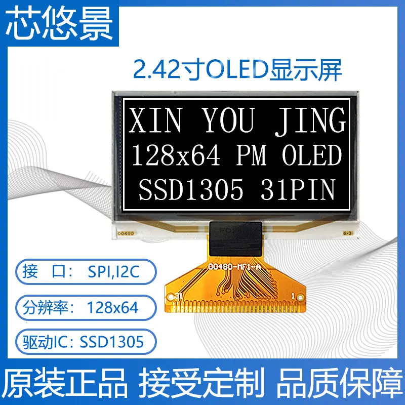 

2.42 inch 128x64OLED display SSD1305Z driver 2.4 inch OLED LCD 00480-MF1-A