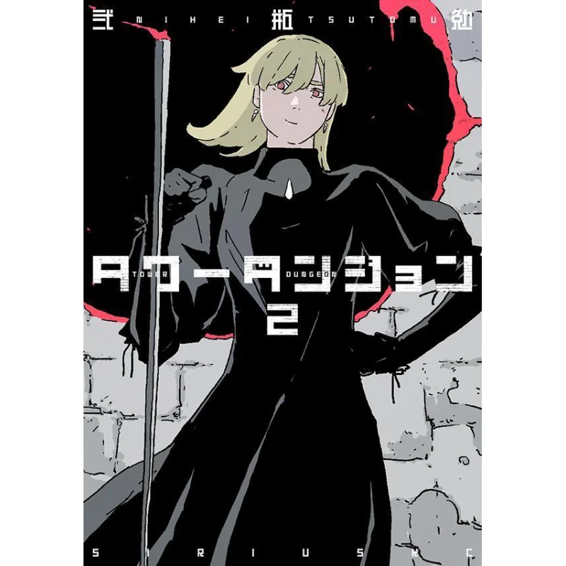 

Tower Dungeon 02 Youdaoplaceholder0 Liang Mian Kodansha 9784065356449 Book