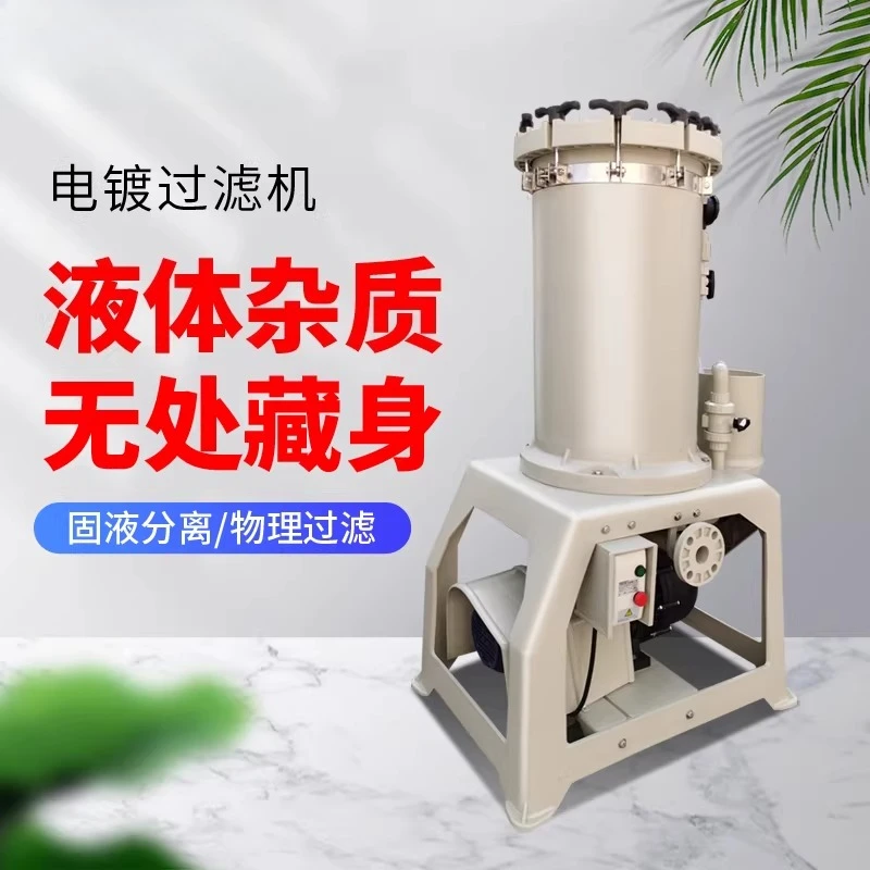 

Electroplating filter Acid and alkali resistance Chemical electroplating filter Industrial chemical solution Corrosion resistanc