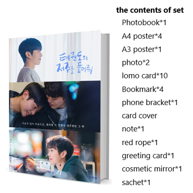 

Пусть бесплатно, набор фотокниг «Теквондо» с плакатом, ломо-картой, закладкой, фотоальбомом