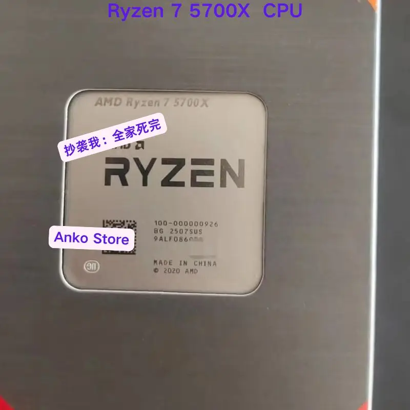Совершенно новый процессор AMD Ryzen 7 5700X.