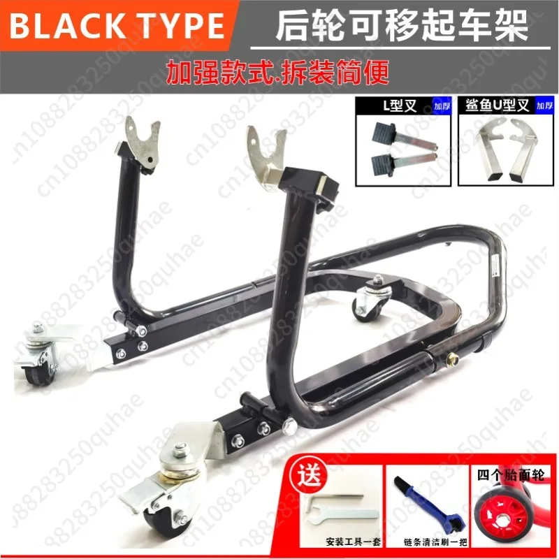 Movable Rear Wheel Stand For Heavy Motorcycle Repair Maintenance Display support