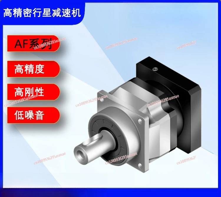 AF075-S2-P1 Gear Reducer High Precision Industrial Gearbox