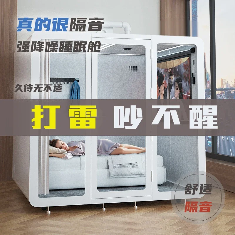 Sound insulation sleeping compartment, home sleeping recording studio, mobile phone booth silent compartment
