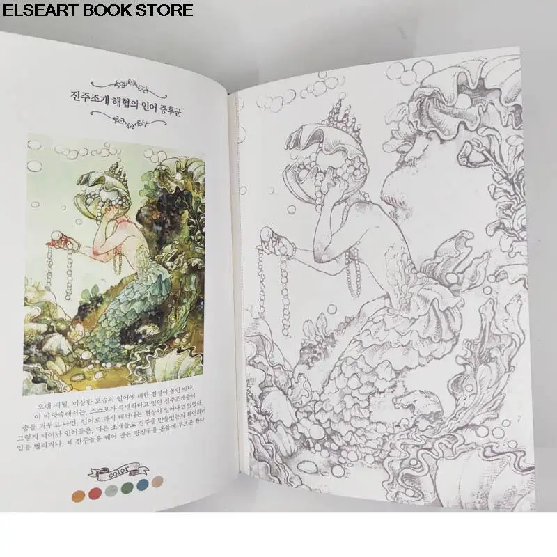 (Hardcover)Strange Disease Healing Gothic Horror of the Soul Korea Coloring Graffiti Book