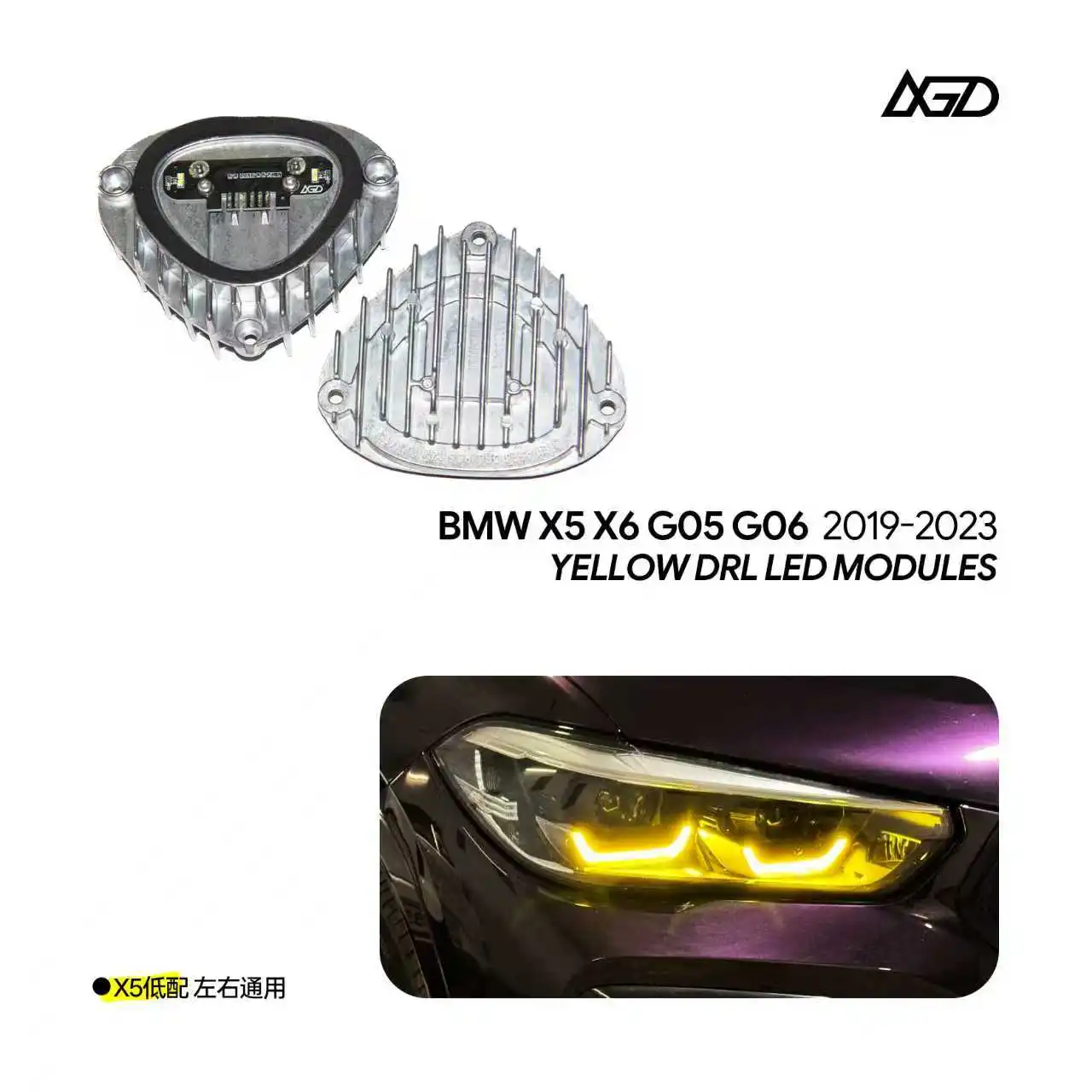 

CSL Style Yellow DRL LED Modules Wth Heat Sink For BMW X5 G05 X6 G06 2019-2021 25dX 40i M50iX SUV for LED Headlights Non laser