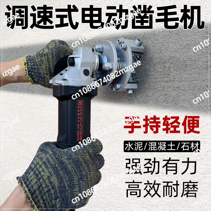 Speed regulation electric hair chiseling machine hand mill hair pulling head concrete cement stone hemp grinding floor anti-skid