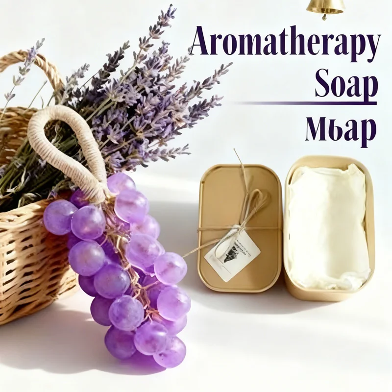 

Мыло ручной работы, жемчужные виноградные пучки для купания, стирки и очистки и питания, подарочная коробка, мыло, извлечение растений, мягкое удаление грязи