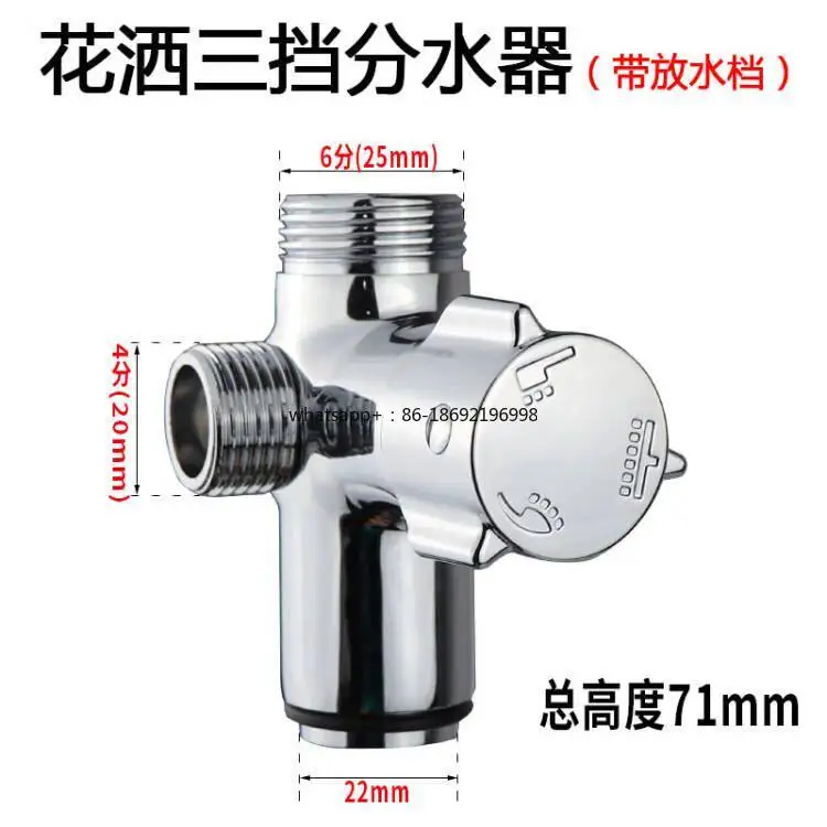 Three-speed Water Separator, Thickened Copper Body, Shower Faucet with Water Discharge, One-in and Three-out Valve