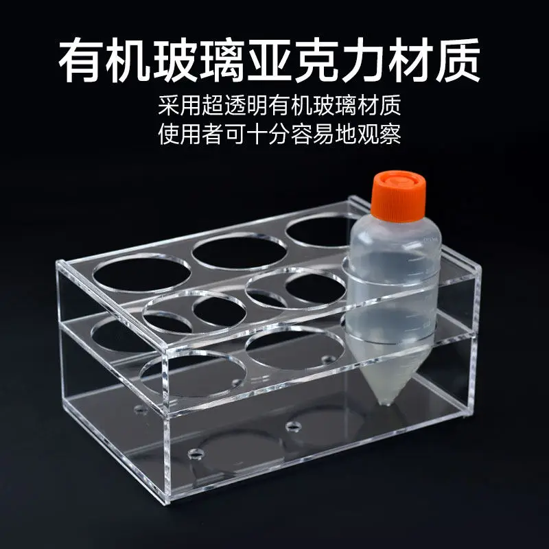 Plexiglass centrifugal bottle holder 500/250ml acrylic transparent centrifugal bottle holder, aperture 97/64mm high 11 cm