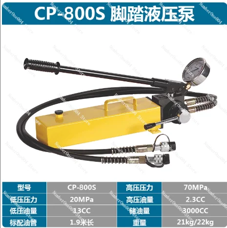

Гидравлический инструмент CP-800S, двухконтурный ручной насос, гидравлический насос