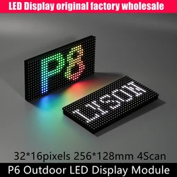 P8 Zewnętrzny SMD3535 Pełnokolorowy moduł wyświetlacza reklamowego LED 256 * 128 mm Panel wideo 32 * 16 pikseli 1/4 skanowania