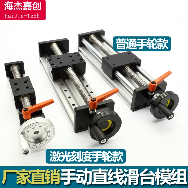 Manual Linear Slide Module Hand Wheel Precision Translation Table with Scale Locking Ball Screw Guide Rail Hand Crank