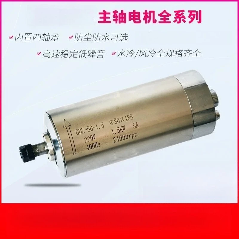 CNC Spindle Motor 800W Water Cooling, 1.5KW/2.2KW Air Cooling, 3KW 4.5KW 5.5KW Engraving Machine Spindle Accessory