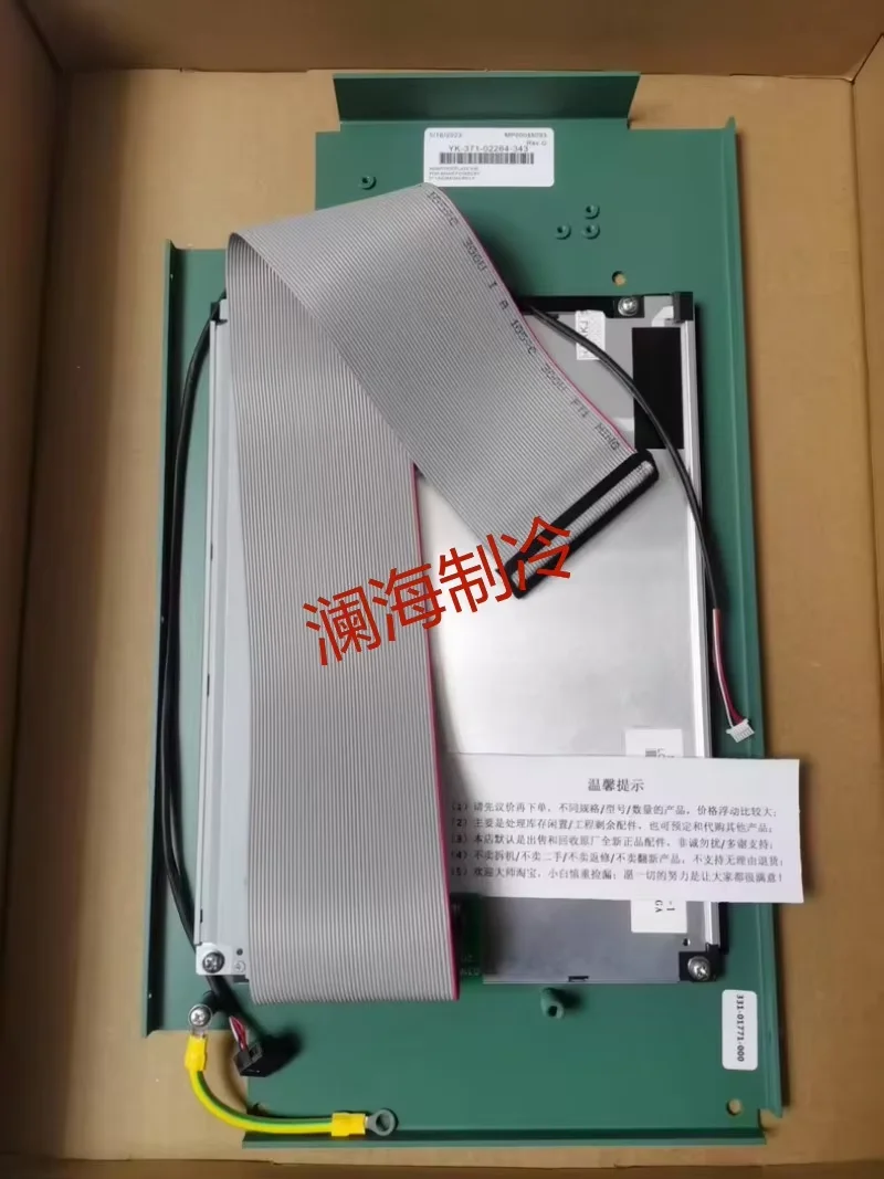 

Original Chiller Parts Refrigeration Spare Parts Display Kit 331-01771-000