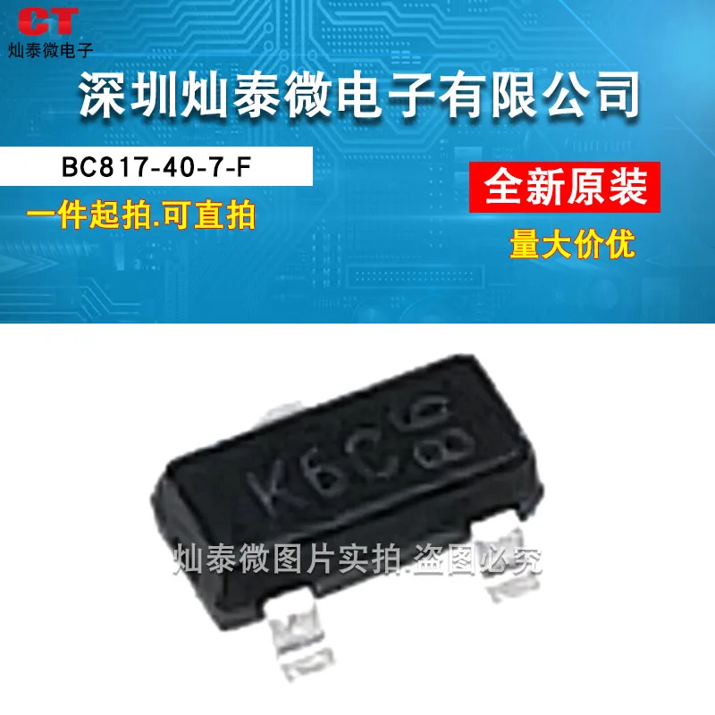 BC817-40-7-F SOT23 K6C BC817-40-7-F    10PCS