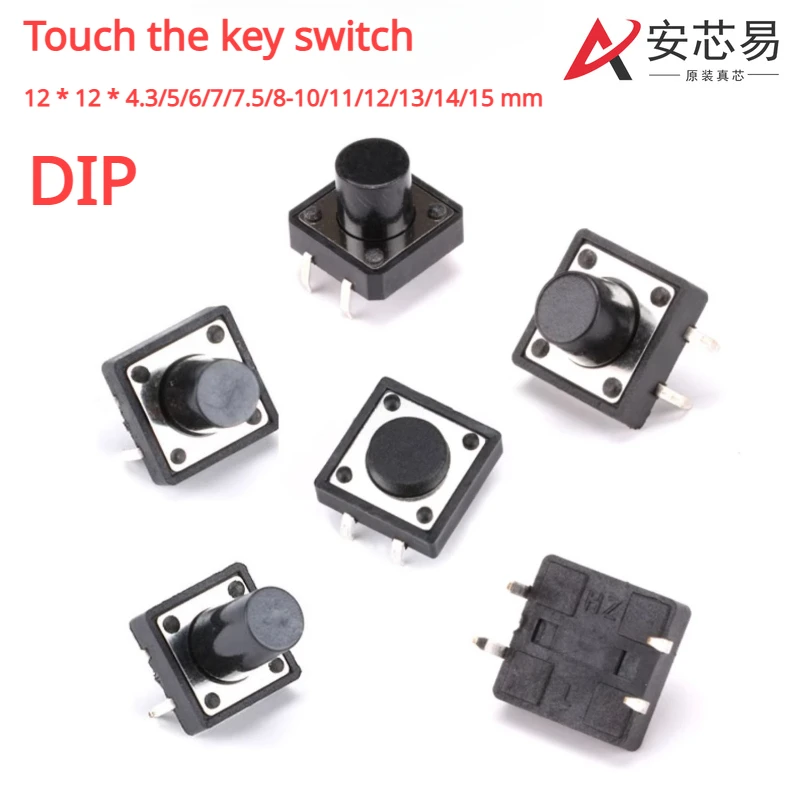 Touch the key switch 12 * 12 * 4.3/5/6/7/7.5/8-10/11/12/13/14/15 mm DIP