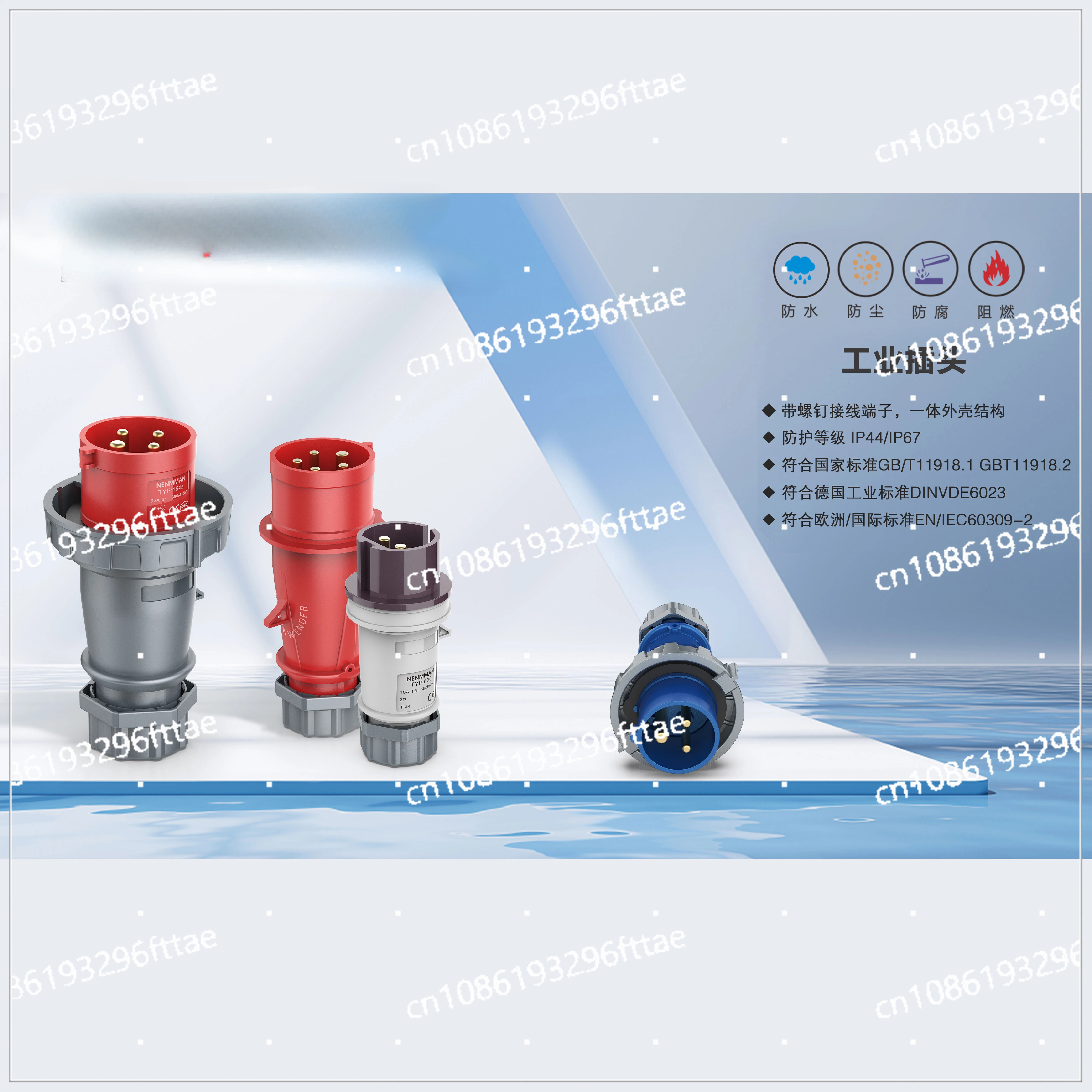 Anti-corrosion 400V Industrial Waterproof Plug TYP: 1443 Dustproof 125A Three-phase 4-wire IP67