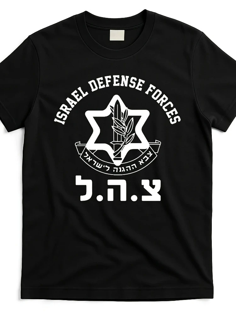 IDF Jewish Star T-shirt-IDF cotton round neck short sleeve T-shirt.