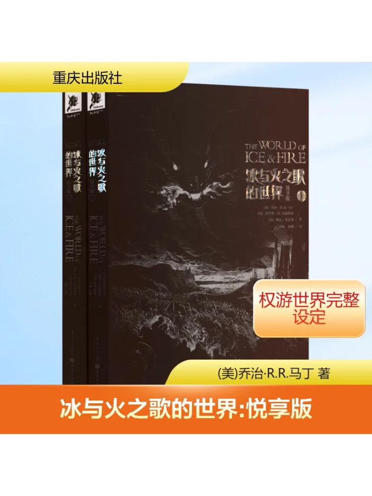 

Book-Winshare The World Of A Song Of Ice and Fire Volume 1 and 2