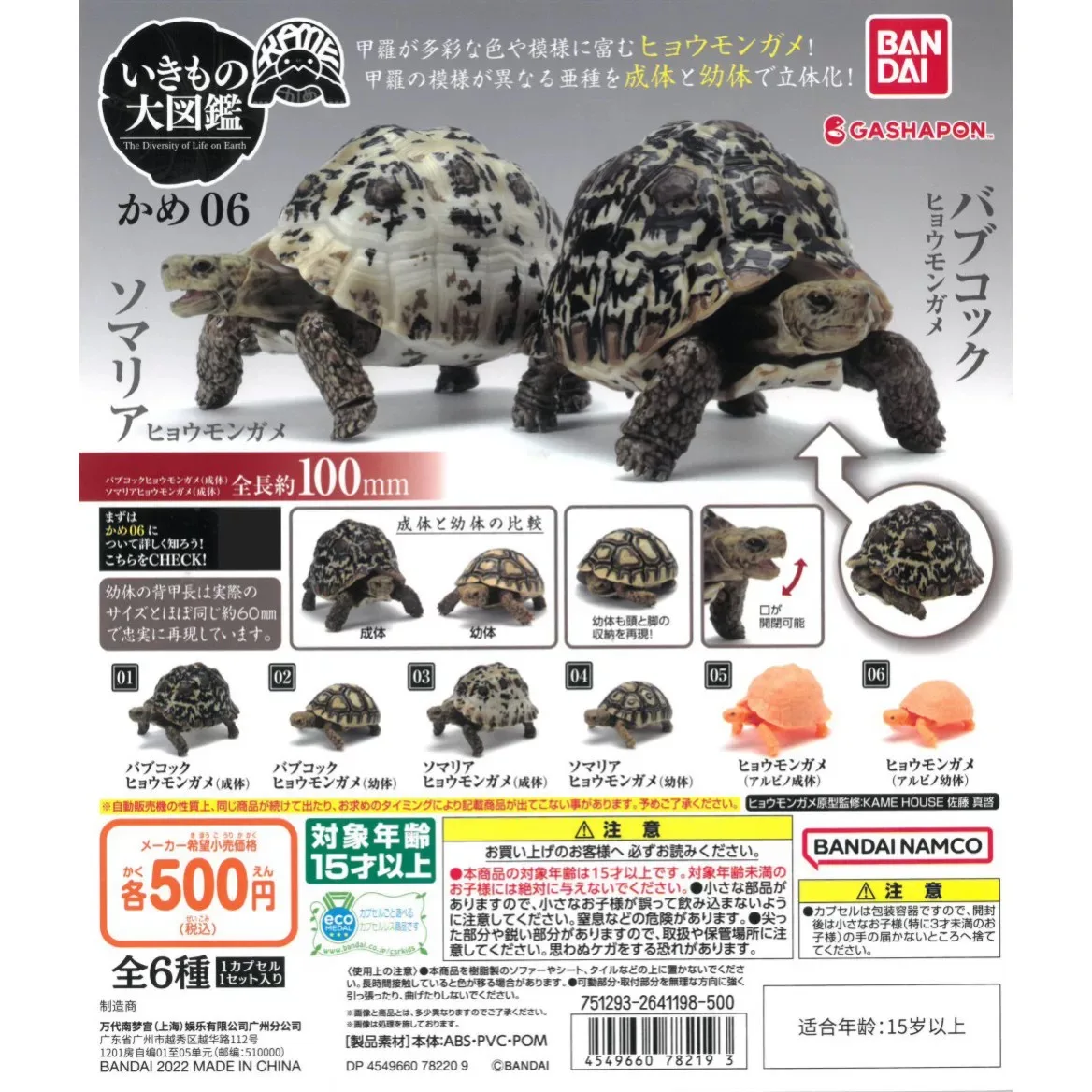 

Simulation Biological Model Turtle Figure Series 4 - Movable Joint Asian Yellow-Margined Box Turtle & Snapping Turtle,Desk Decor