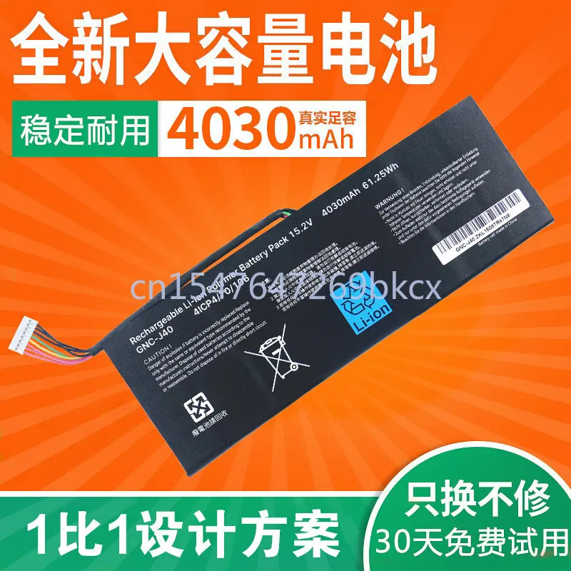 High quality products for gigabyte gnc-j40 p34g p34w p34f p34k 961ta013f np8952 laptop battery