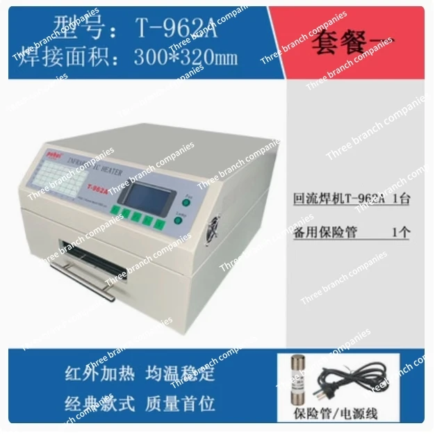 

Small reflow soldering T962 T962A lead-free reflow soldering SMT reflow soldering furnace aluminum substrate lamp bead PCB board