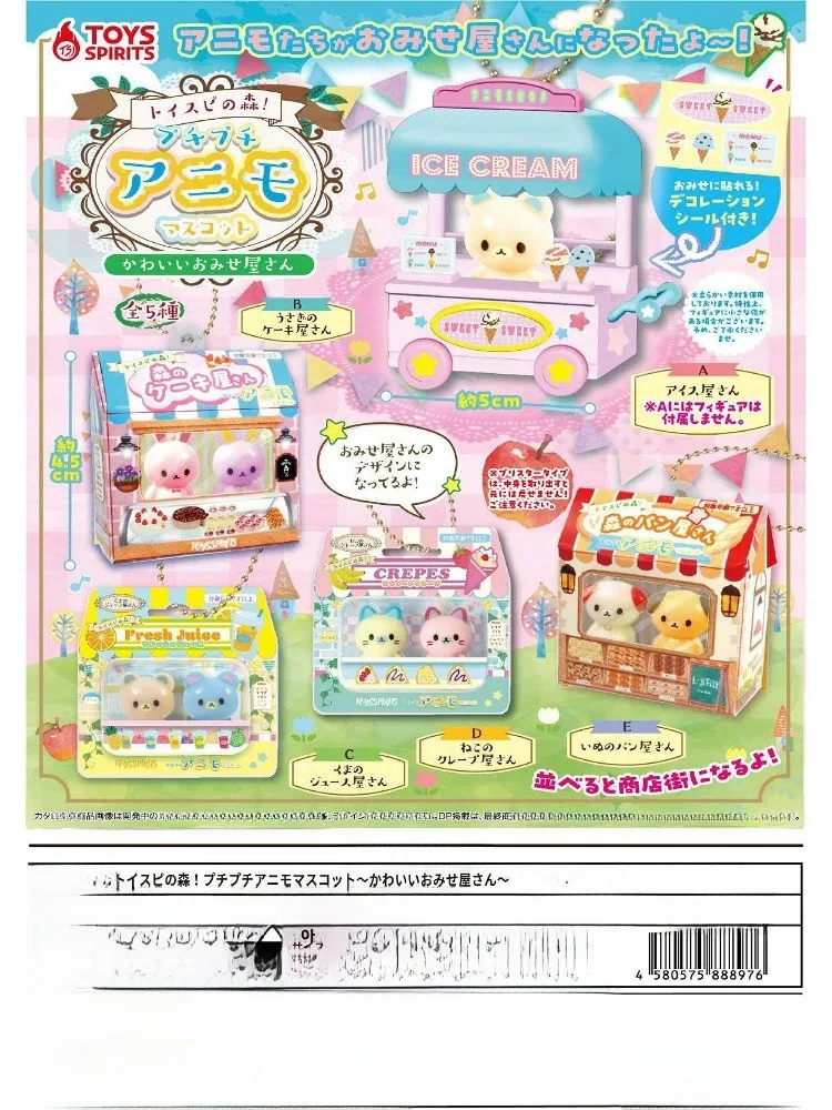 

Forest Animal Toy op Pendant Valley Glutinous Rice August TOYS SPIRITS Egg Spinner Collectible Figurine for Ages 4+