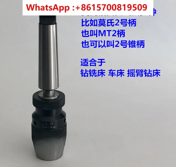 

Оригинальный сверлильный патрон LD, самоблокирующийся, сверлильный патрон для фрезерного станка 0-13 0-16