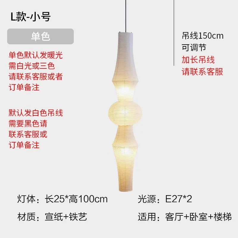 Middeleeuwse Wabi-sabi Akari Noguchi Yong Rijstpapier Hanglampen LED E27 Home Decor Trap Duplex Villa Winkel Gastgezin Studie