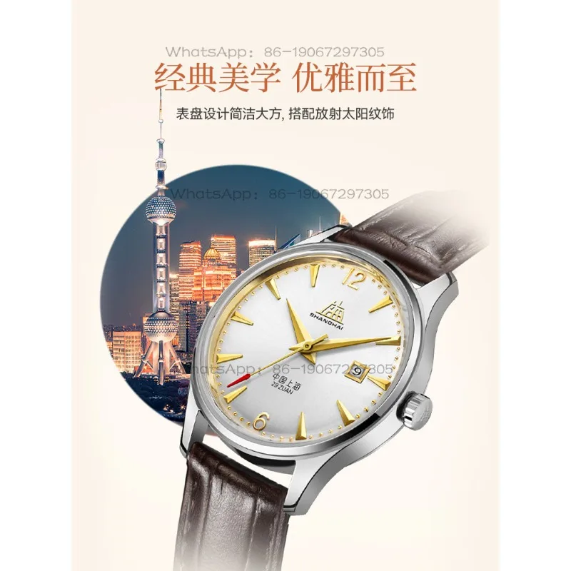 Time Island Watch 1 Store Shanghai Watch Tribute Series: An Elegant, Versatile Women's Watch with Automatic Mechanical Features