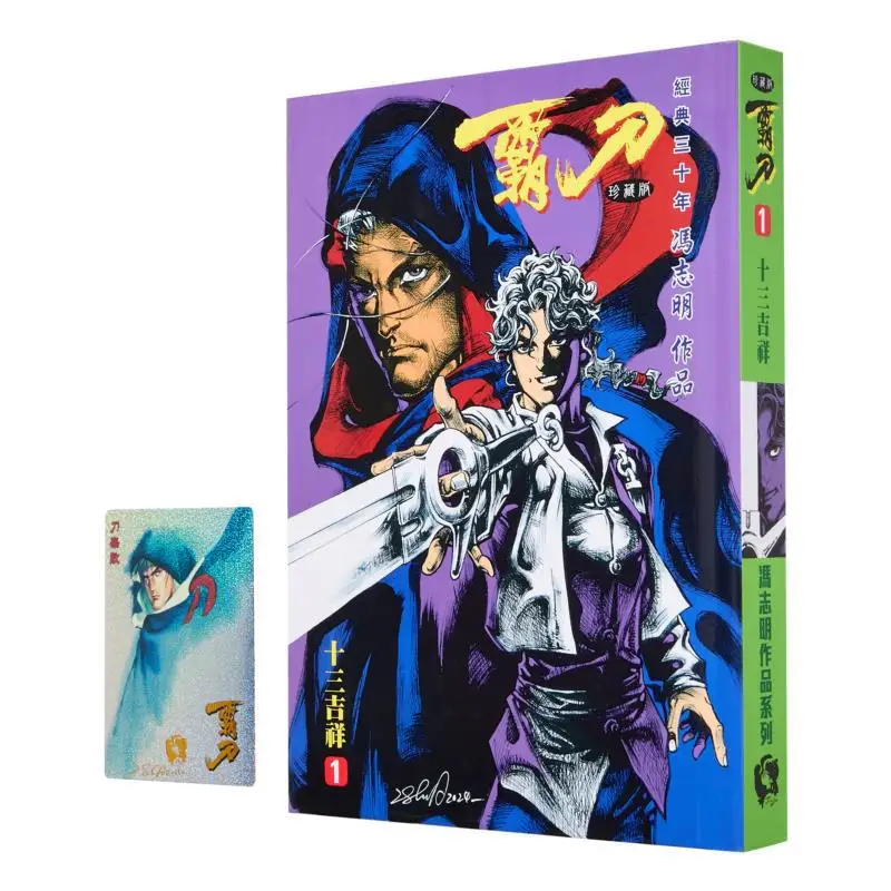 

Специальное издание Ba Dao Collectors Edition A 01 Feng Zhiming Qianglv Co LTD 9789887543886 Книга