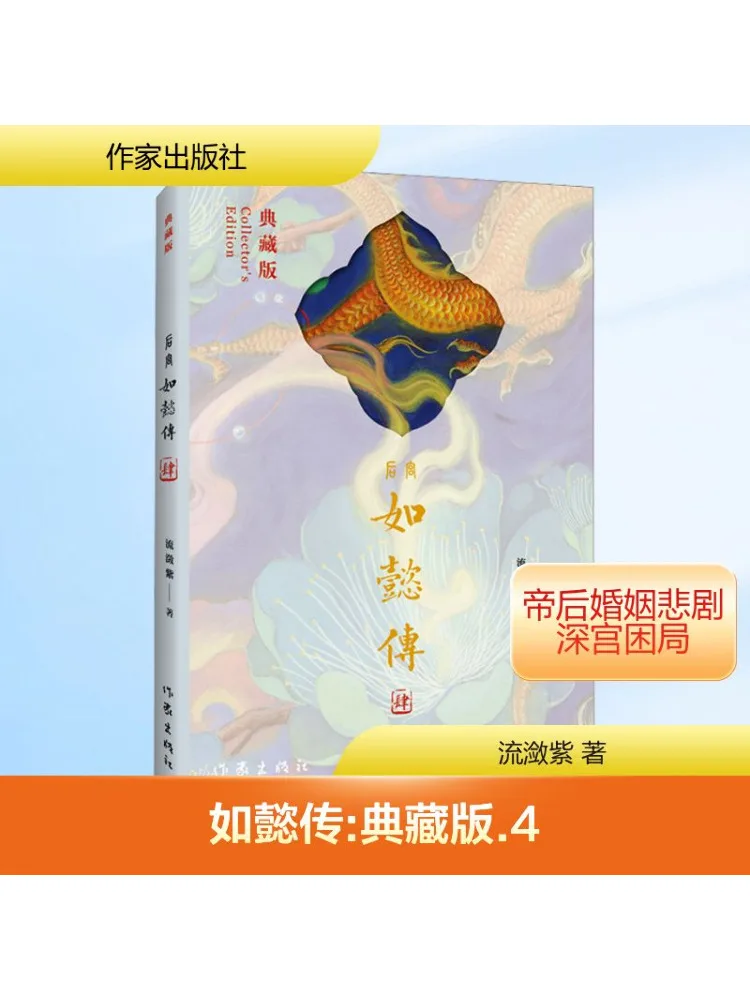 

Книга-Winshare The Legend Of Harem Ru Yi Part Four