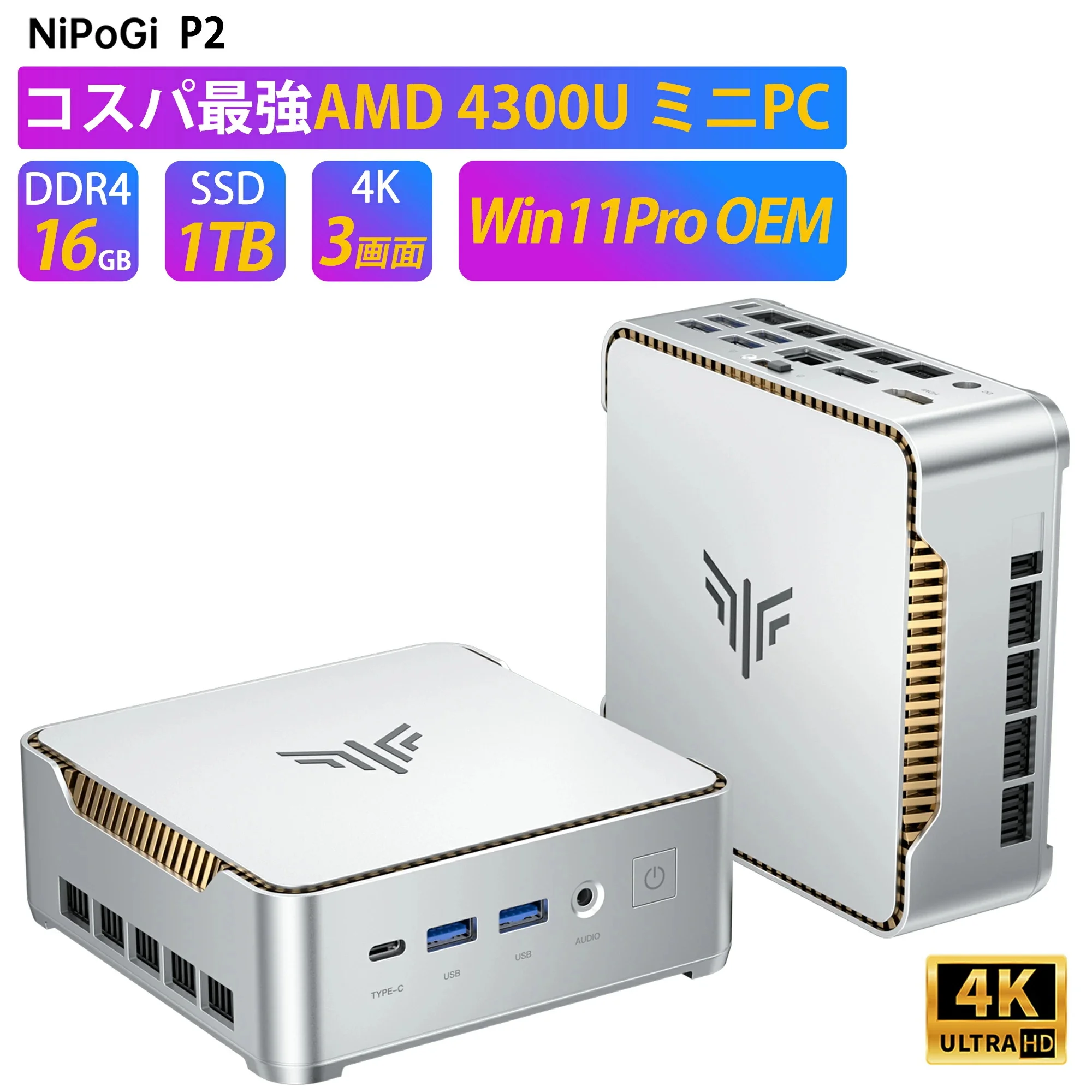 NIPOGI Ryzen 4300U ミニPC