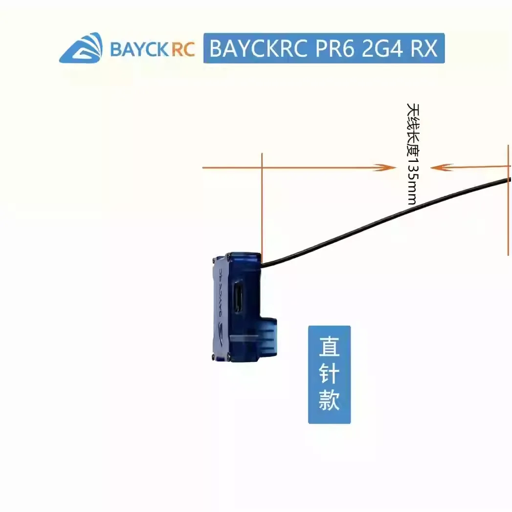 Shell BAYCKRC PR6 2.4G RX receiver, fixed wing 6 channel, model aircraft drone