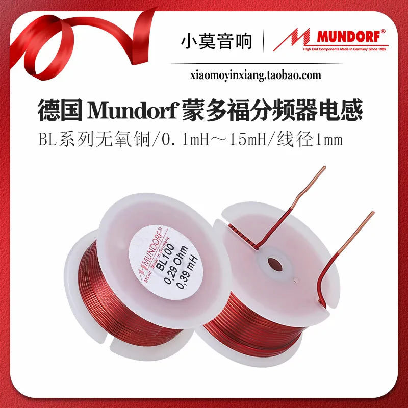 German Mundorf M-Coil BL100 Series Crossover Inductors Oxygen-Free Copper 0.1~15mH