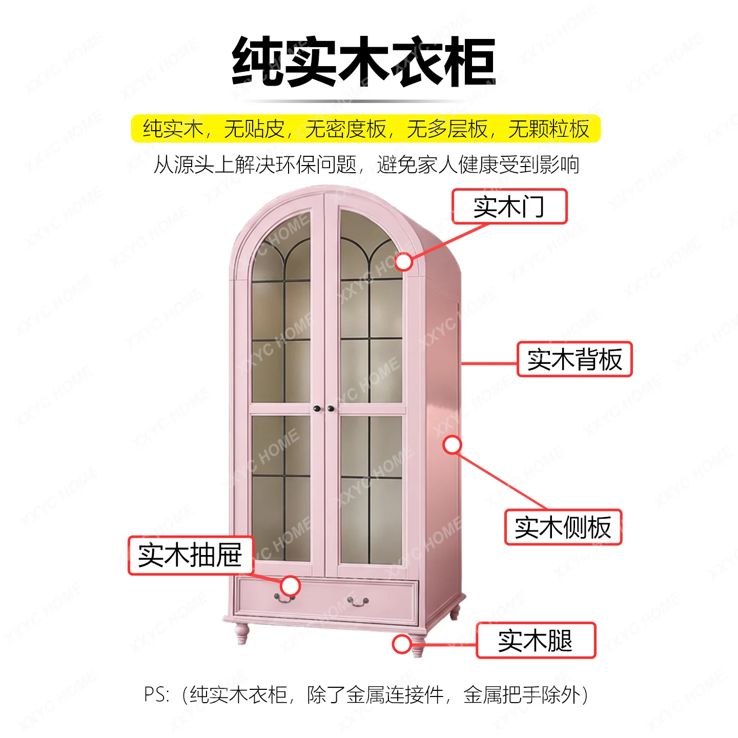 Pure solid wood small apartment arched wardrobe household bedroom independent storage wardrobe