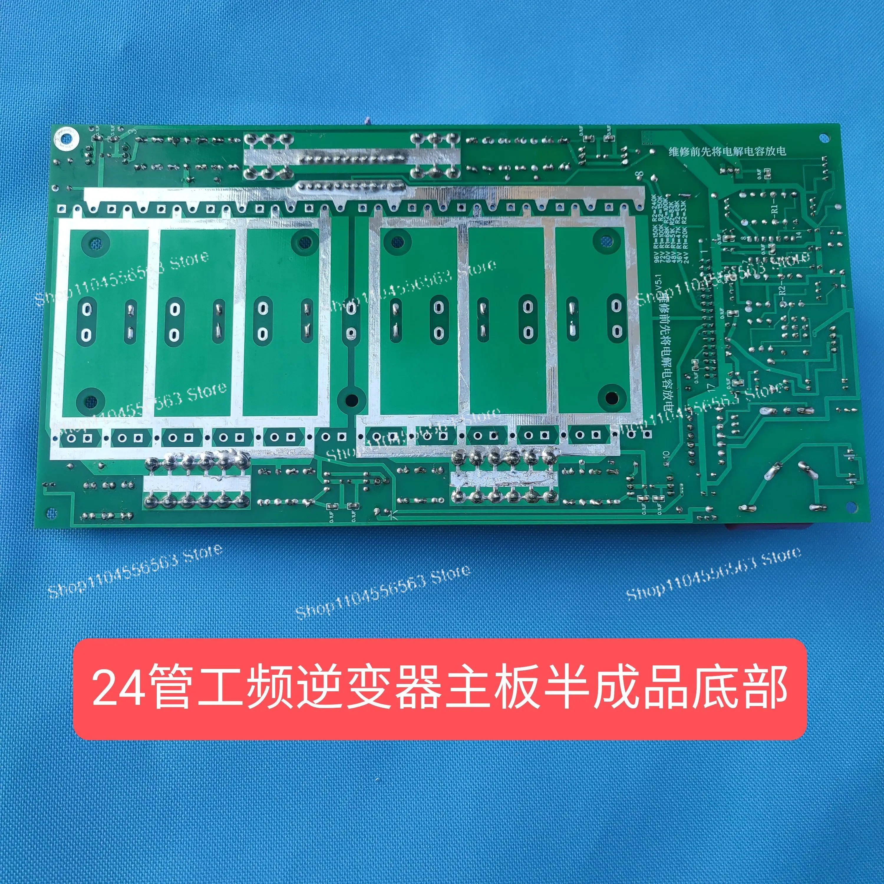 産業用周波数純粋な正弦波インバーターマザーボード半完成 12 チューブ 24 チューブ 32 チューブ