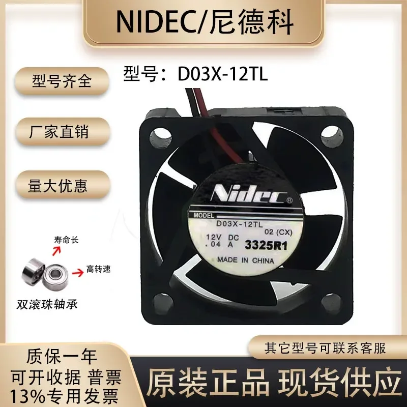 for Nidec D03X-12TL 3010 12V 0.04A Notebook Mute Micro Slim 3cm Cooling Fan